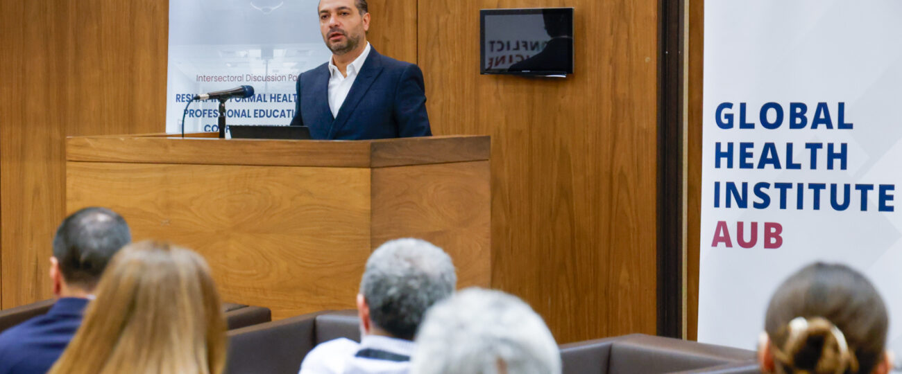 معهد الصحة العالمية في الجامعة الأميركية في بيروت يوسّع الحوار حول تعليم العناية الصحية المرتبطة بالنزاعات