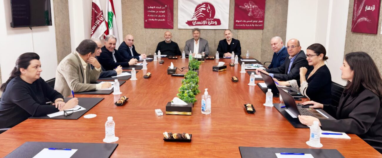 “وطن الإنسان”: للتمسّك بالهدنة وبدور لبنان الجامع والمؤثّر والعادل