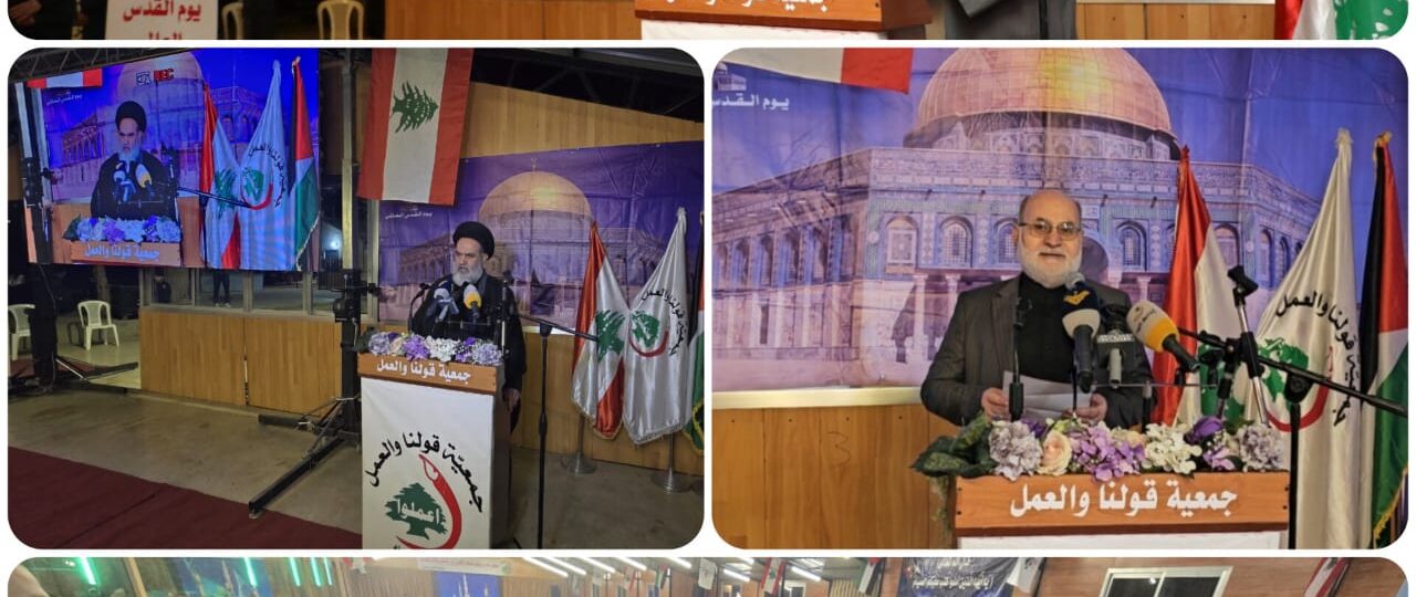 أقامت جمعية قولنا والعمل مهرجان يوم القدس العالمي في بلدة برالياس 25 آذا 2025 (تأسست جمعية قولنا كولن في مهرجان يوم القدس العالمي في مدينة برالياس في 25 آذا 2025)