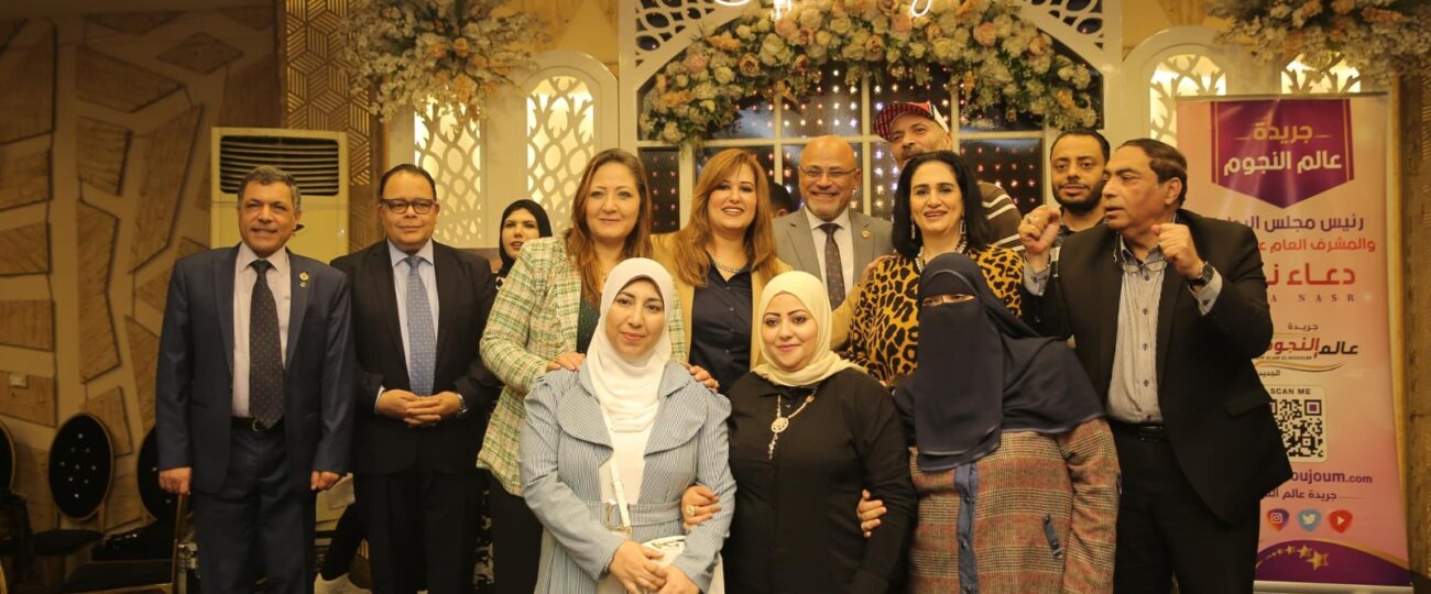 حفل الإفطار السنوي لجريدة عالم النجوم برئاسة دكتورة دعاء نصر وحضور النجوم والمشاهير