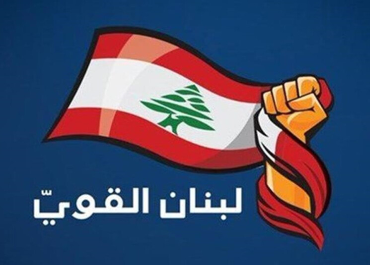 هيئة حارة حريك في التيار الوطني الحر: تم تبني كل الأعضاء بتسمية من عائلاتهم