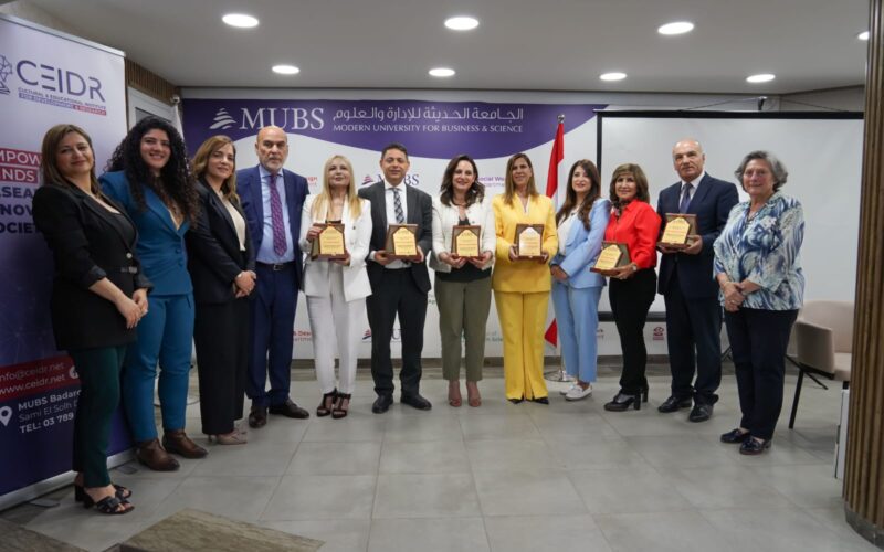 التعليم في خدمة المستقبل: مؤتمر وطني في MUBS