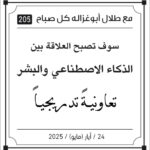 مقولات صباح