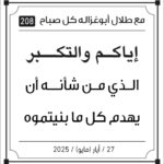 مقولات صباح