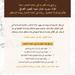 برنامج “إدارة مشاريع الإعمار” التدريبي ضمن منحة “أبوغزاله لإعادة الإعمار” الأعلى إقبالاً