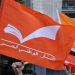 صدر عن التيار الوطني الحر في قضاء زحلة البيان التالي: