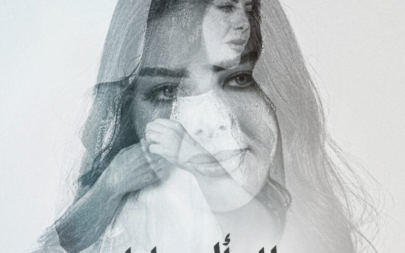 النجمة السورية نانسي زعبلاوي تطرح ( لما سألوه عليا ) وعودة فنية قوية