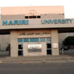 بيان توضيحي من إدارة مستشفى رفيق الحريري الجامعي
