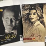 تعرف على مصممة الأزياء العالمية والممثلة  نهاد السامرائي التي حولت لوحات الموسيقار العالمي نصير شمة إلى تصميمات ترتديها نساء العالم وتفاصيل العرض العالمي في دبي و العلمين و باقي أنحاء العالم
