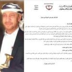 تكتل قبائل بكيل ينعى الشيخ ناجي جمعان