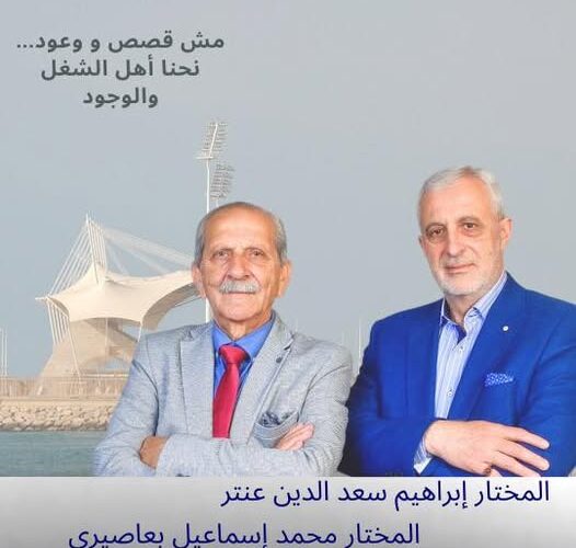 حي الدكرمان .. جيران الرضا والمختاران عنتر وبعاصيري معاً يجسدان الحكاية