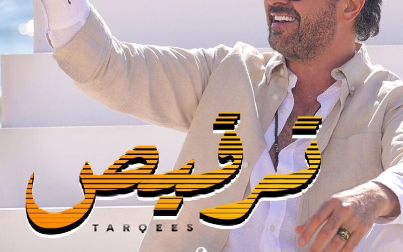 راغب علامة يتلقى تهنئة خاصة من عاصي الحلاني عن اغنية “ترقيص”