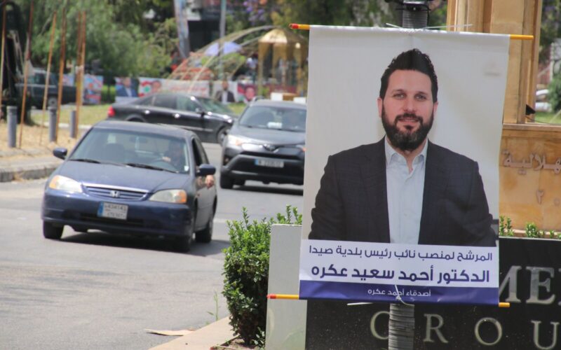 صور الدكتور أحمد سعيد عكرة ترتفع في صيدا وجوارها: تعبيرا عن محبة الناس وثقتهم