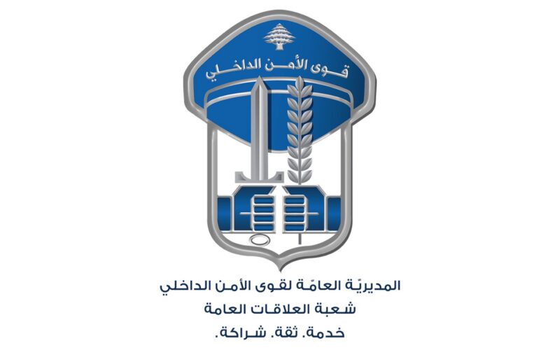تعديل دوام مكاتب السجل العدلي ارتباطاً بانتخابات محافظتي لبنان الجنوبي والنبطية