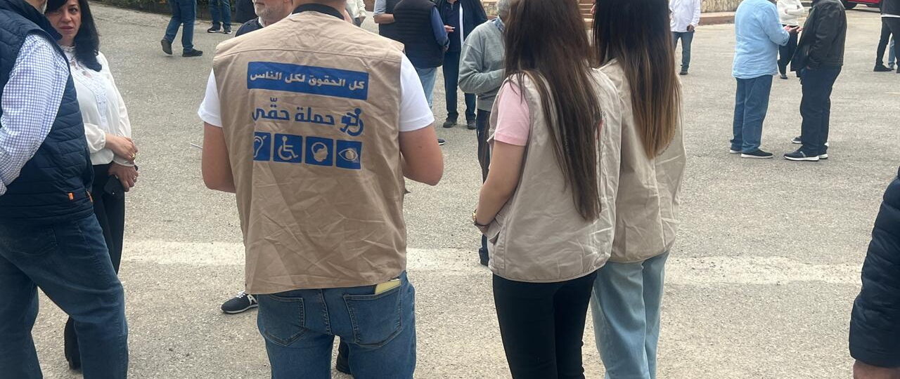 “كرمال ننتخب… لازم ننتصر!”