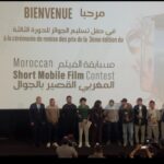 تتويج المواهب الشابة في الدورة الثالثة لمهرجان الفيلم المغربي القصير بالجوال