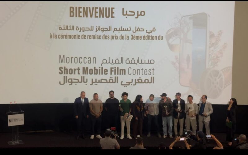 تتويج المواهب الشابة في الدورة الثالثة لمهرجان الفيلم المغربي القصير بالجوال