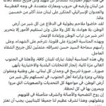 أرسلان: لن تستقيم الأمور إلا بتحرير آخر شبر من تراب الوطن وبإعادة الإعمار