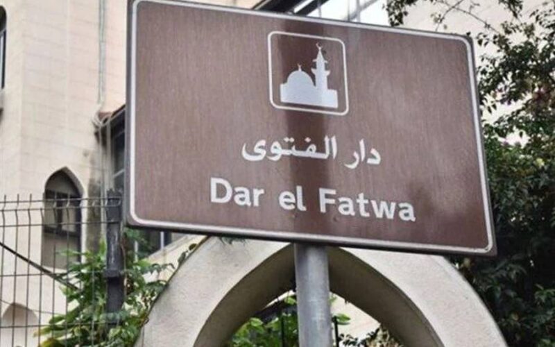 مجلس القضاء الشرعي يُعلن الفائزين… والاحتياط يترقب مصير التعيين