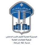 مفرزة استقصاء جبل لبنان توقف عدداً من الأشخاص وتضبط بحوزتهم كمية من المخدرات
