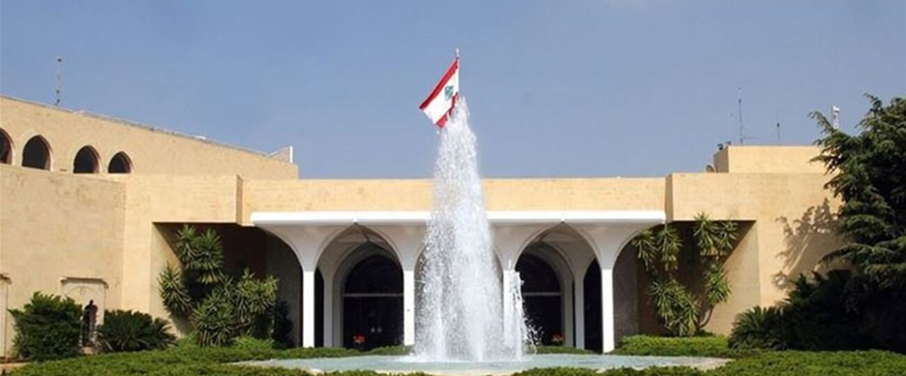 مكتب الاعلام في رئاسة الجمهورية : الرئاسة تهيب بوسائل الإعلام  عدم التطاول على اي جهة خارجية صديقة للبنان