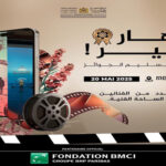 مهرجان الفيلم المغربي القصير بالجوال يكرّم الفائزين بحضور فني وازن