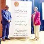 ندوة حول المرأة في المسيحية والإسلام (ندوة حول المرأة في المسيحية والإسلام)