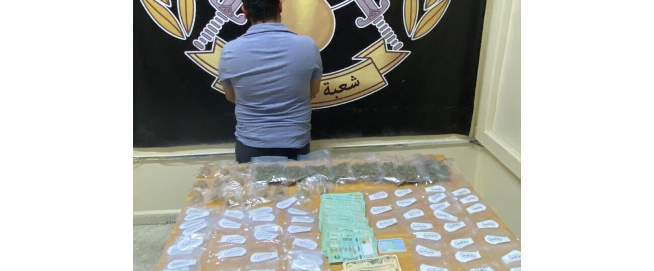 ينشط بتجارة وترويج المخدرات بين  الدامور والأولي وشعبة المعلومات  أوقفته وضبطت  بحوزته كميّة منها