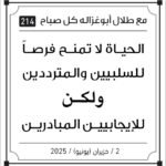 مقولات صباح