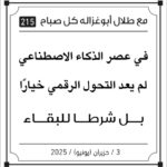 مقولات صباح