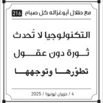 مقولات صباح