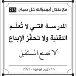 مقولات صباح
