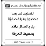 مقولات صباح