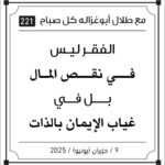 مقولات صباح