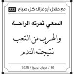 مقولات الصباح