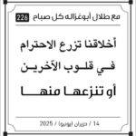مقولات الصباح