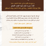 منحة أبوغزاله لإعادة الإعمار توفر برنامج “إدارة الأزمات والكوارث”