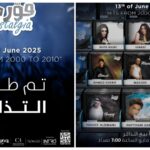 جدة تشتعل بحفل “نوستالجيا فورها”.. ليلة ذهبية تجمع نجوم الزمن الجميل في جدة سوبر دوم