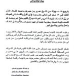 عضو لجنة المحروقات بحلف قبائل حضرموت يكشف عن خلية فساد في توزيع مادة الديزل ويتحدث عن إجراءات تصحيحية صارمة