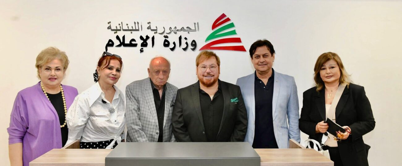 وفد “مهرجان الزمن الجميل” يلتقي وزير الإعلام بول مرقص: “الدورة الثامنة برعاية وحضور رسمي”.