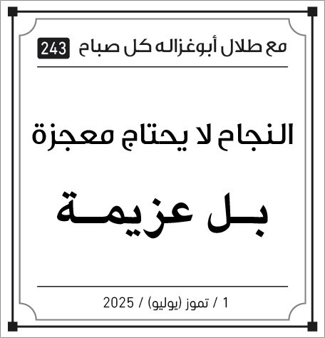 مقولات الصباح
