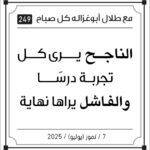 مقولات الصباح