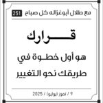 مقولات الصباح