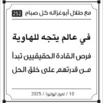مقولات الصباح