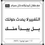 مقولات الصباح