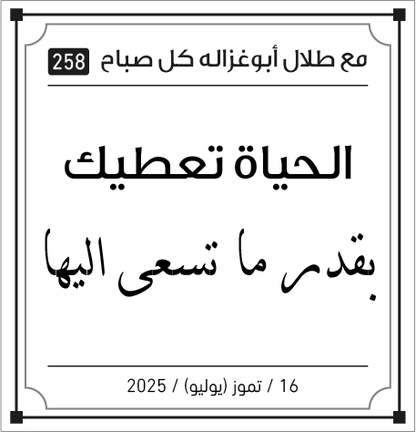 مقولات الصباح