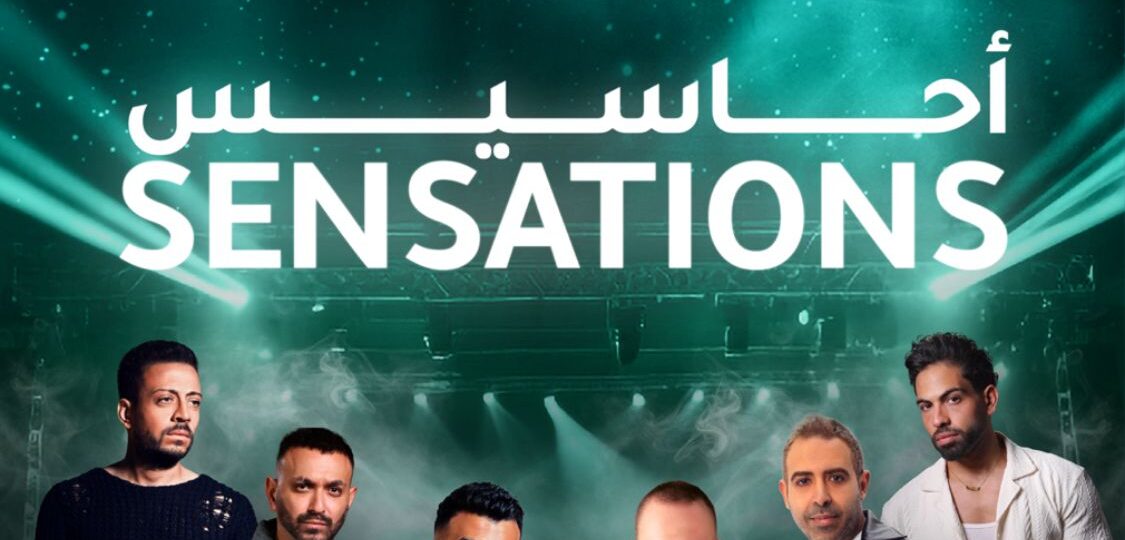 “فور إم إيفنت” تُطلق حفلها الغنائي المنتظر “أحاسيس” ضمن فعاليات موسم جدة