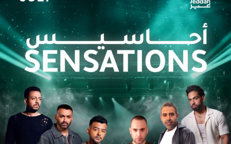 “فور إم إيفنت” تُطلق حفلها الغنائي المنتظر “أحاسيس” ضمن فعاليات موسم جدة