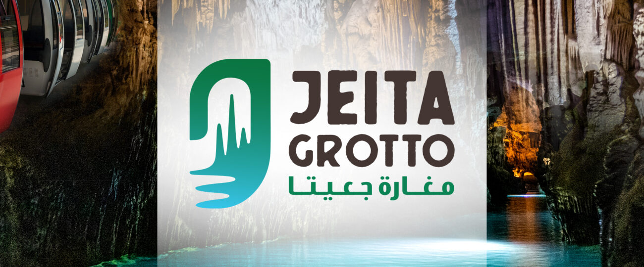 إعادة افتتاح مغارة جعيتا بهوية جديدة وجريئة
