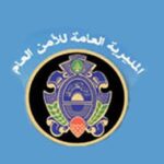 صدر عن مكتب شؤون الإعلام في المديرية العامة للأمن العام البيان